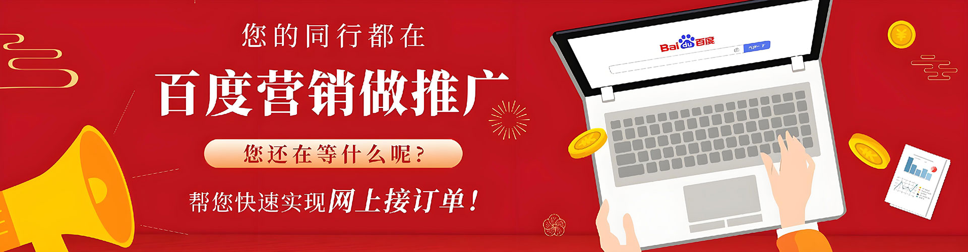 镶黄旗百度推广排名